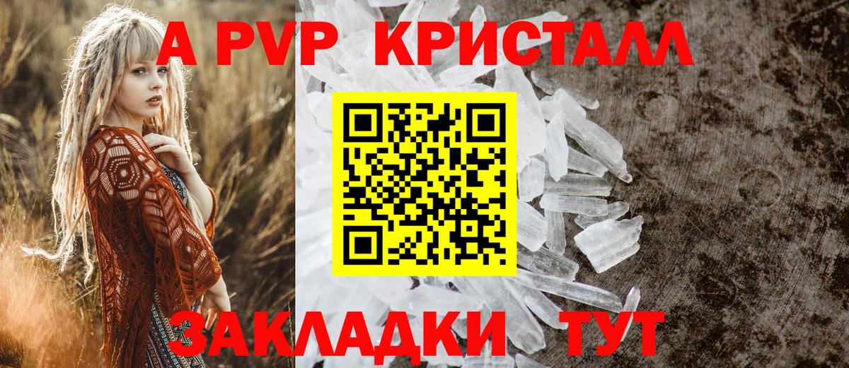 купить наркоту  А ПВП Соль  Вход с VPN  Соль-Илецк  Alpha-PVP мука  A-PVP мука 