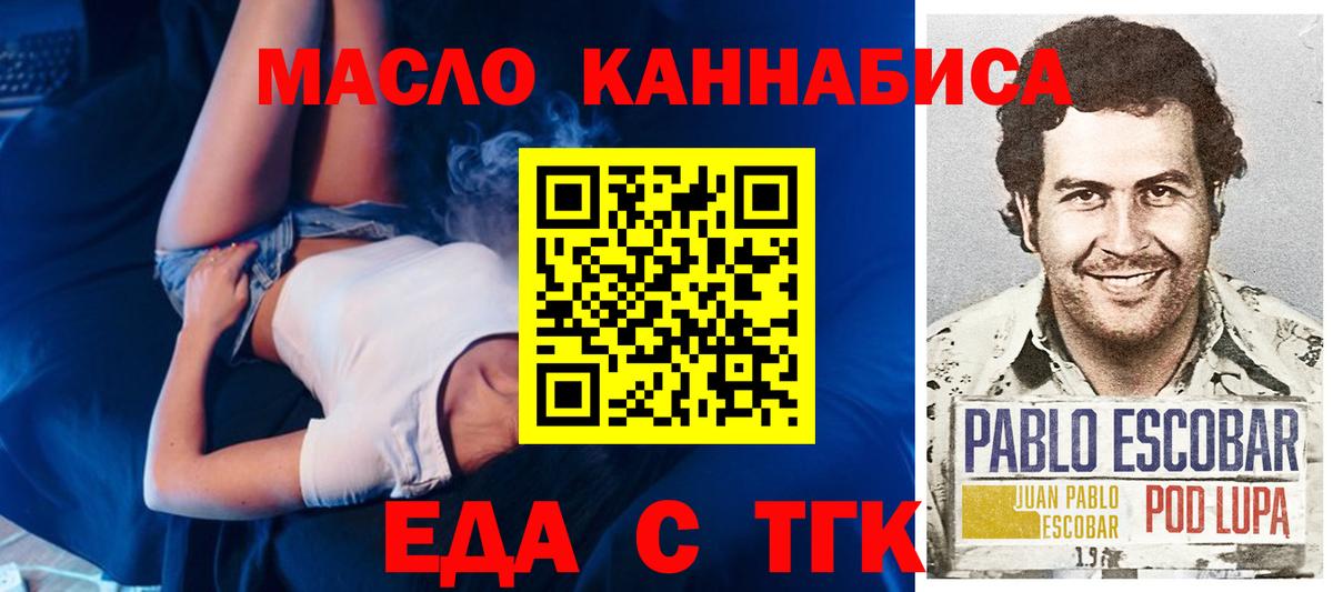 Cannafood конопля Соль-Илецк