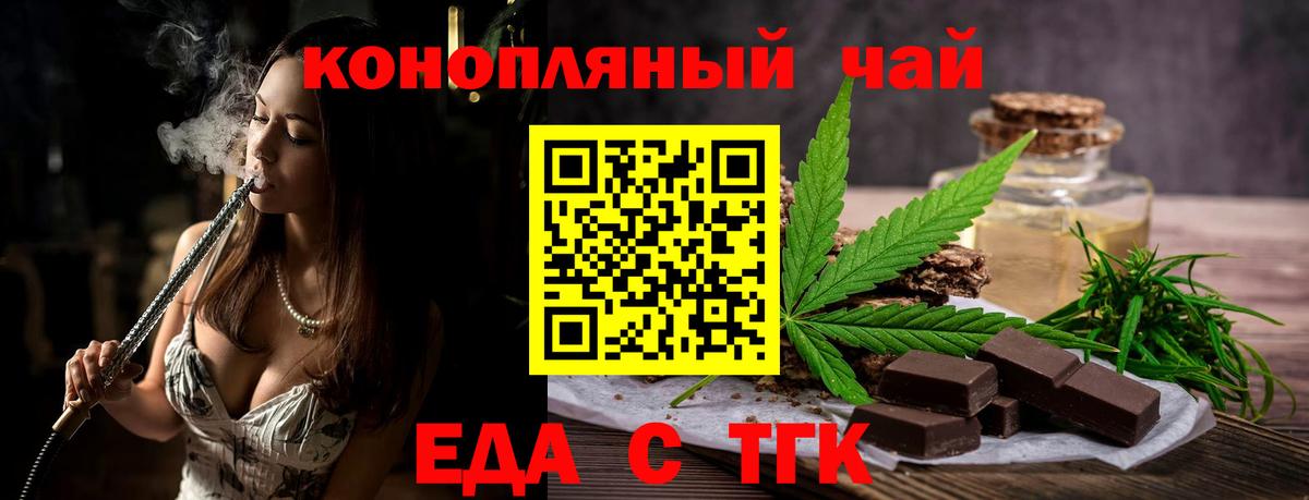Cannafood конопля  Вход с VPN  Соль-Илецк 