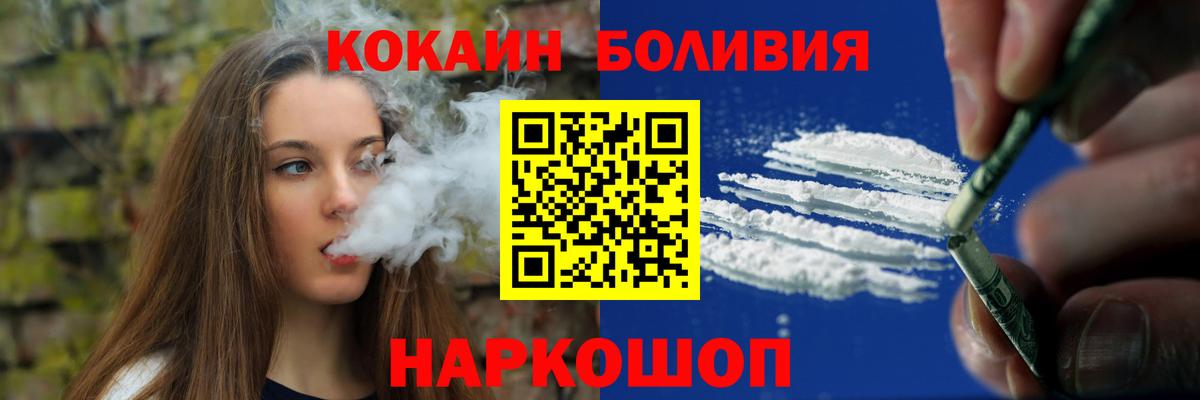 COCAIN Fish Scale Соль-Илецк