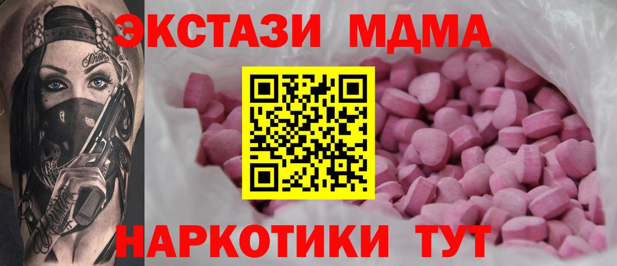 Вейп ТГК  Cocaine  Метамфетамин  Мефедрон кристаллы  Соль-Илецк  Вход с VPN  Гашиш  ГАШИШ  Конопля  Экстази 