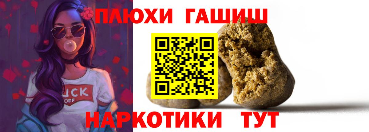 ГАШ ice o lator  Вход с VPN  ГАШ  Соль-Илецк 
