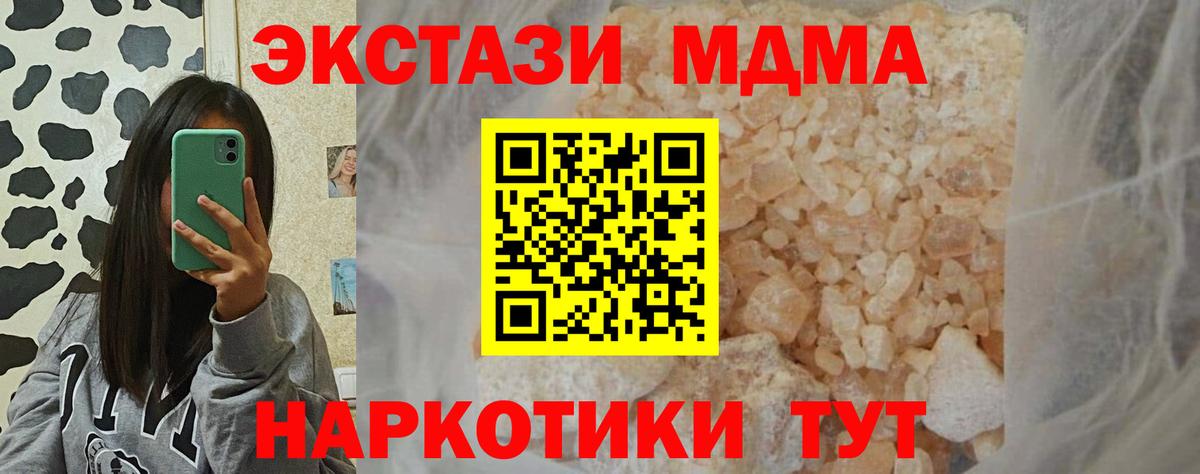 Соль-Илецк  МДМА VHQ  Вход с VPN 