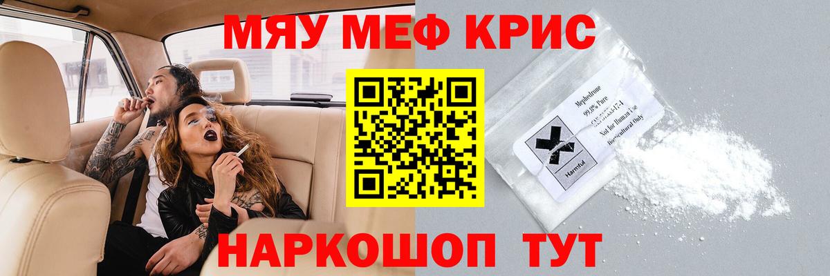 Меф мука  МЯУ-МЯУ  Вход с VPN  Соль-Илецк  Мефедрон мука 