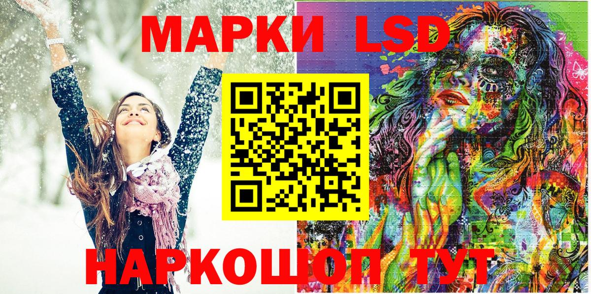 Наркотические марки 1,5мг  Наркотические марки  Соль-Илецк  Вход с VPN 