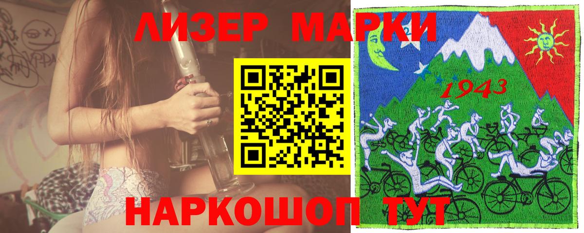 Марки N-bome 1500мкг Соль-Илецк