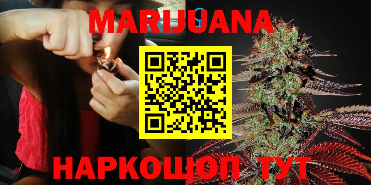 МАРИХУАНА VHQ  Канабис индика  Соль-Илецк  Марихуана конопля  Вход с VPN 